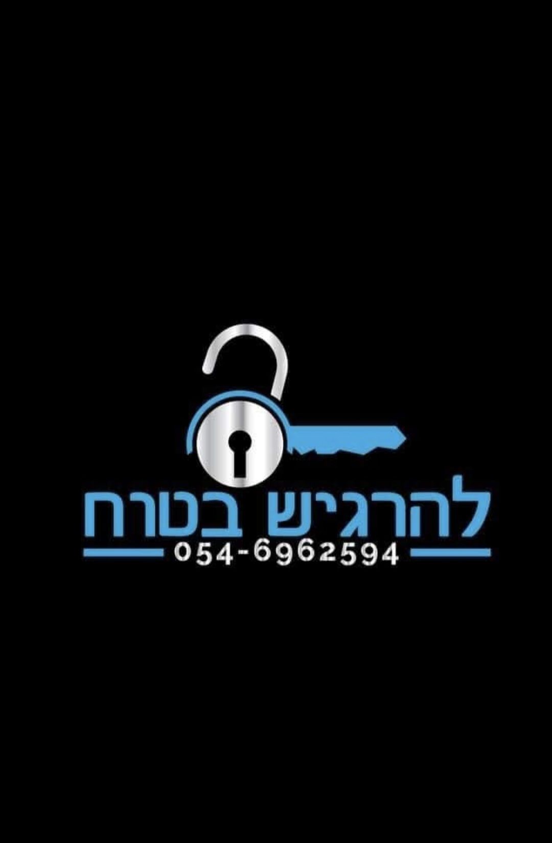 לוגו ניר פנחס מנעולן